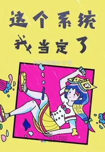 I'm Convinced of This System!