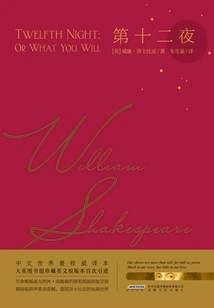 Twelfth Night (shakespeare's Drama Collection)