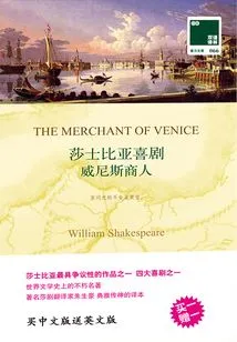 Shakespeare's Comedy the Merchant of Venice (bilingual Translator)