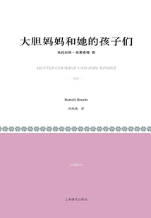 Courageous Mother and Her Children