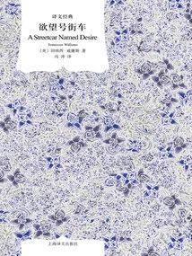 A Streetcar Named Desire (translated Classic)