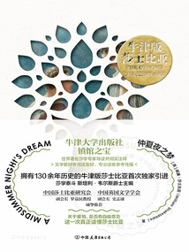 Oxford Edition of Shakespeare: a Midsummer Night's Dream