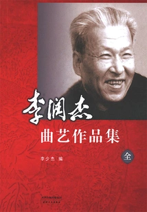 Li Runjie's Folk Art Works Collection (complete Collection)