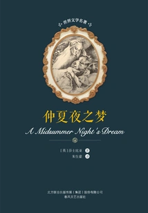 A Midsummer Night's Dream (masterpiece of World Literature)