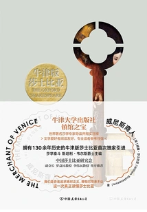 Oxford Edition of Shakespeare: the Merchant of Venice