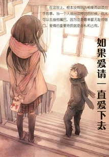 If You Love Me, Please Keep Loving Me