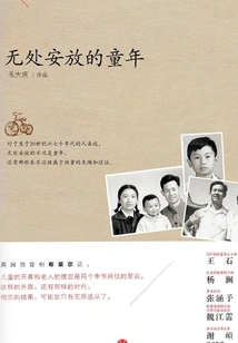 A Childhood with No Place to Rest