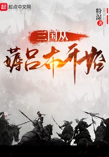 The Three Kingdoms Begins with Lu Bu
