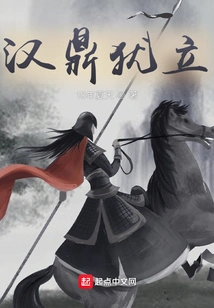 The Han Tripod is Still Standing