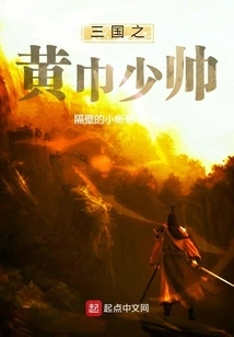 The Yellow Turban Marshal of the Three Kingdoms