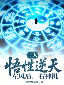 One Person: His Understanding is Against the Heavens, He is Behind the Left Wind, and He Has a Divine Plan on His Right