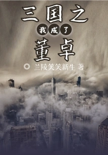 I Became Dong Zhuo in Three Kingdoms