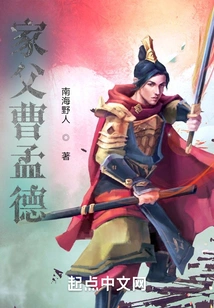 My Father Cao Mengde