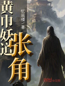 Yellow Turban Demon Dao Zhang Jiao