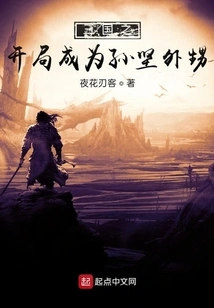 The Beginning of the Three Kingdoms Became Sun Jian's Nephew