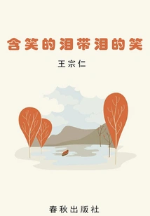 Tears of Laughter Tears of Laughter