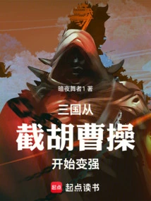 Three Kingdoms: Starting from Cutting Off Hu and Cao Cao, He Became Stronger