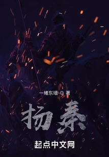 Sunrise in Western Qin