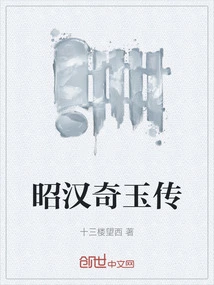 Legend of Zhaohan's Wonderful Jade