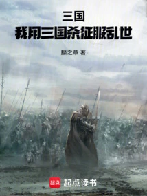 Three Kingdoms: a Smooth Opening Card