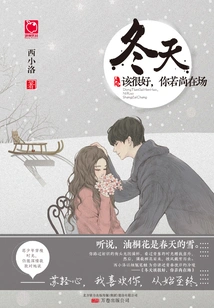 Winter Would Be Nice If You Were Still Here