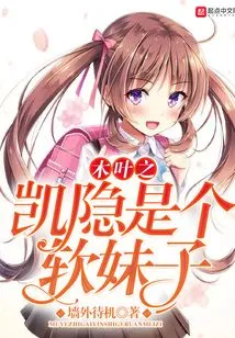 Kaiin of Konoha is a Soft Girl