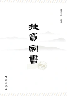 Poverty Alleviation Letter