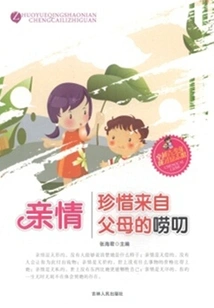 Family Affection·cherish the Nagging from Parents