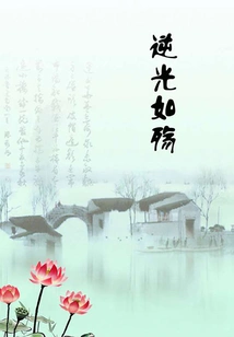 Backlight Like Sorrow