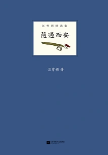 Take Things as They Come