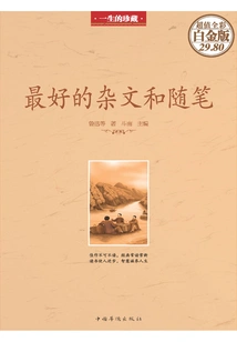 The Best Essays and Essays (hardcover with Color Pictures)