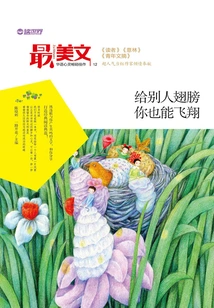 Give Others Wings and You Can Fly Too