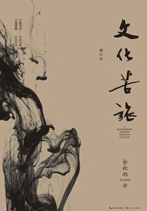 Cultural Journey (revised Edition)