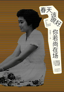 Spring Would Be Nice, If You Were Still Here