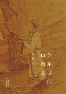 Su Dongpo's Yam Porridge