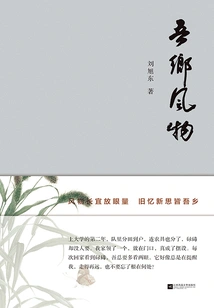 Scenery of My Hometown