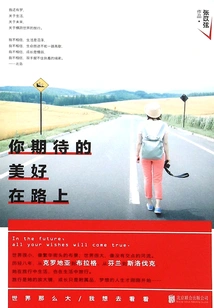 The Beauty You Expect is on the Way