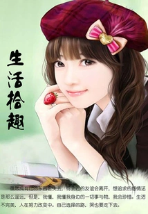 Interesting Things in Life