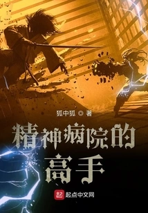 Mental Hospital Expert