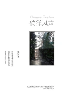 Wandering in the Wind