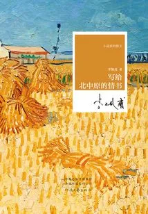 A Love Letter to the North Central Plains