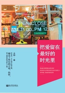 Keep Love in the Best Time