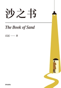Book of Sand