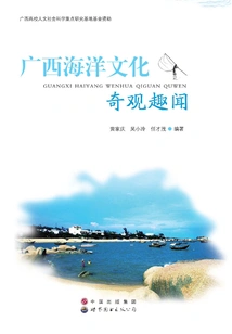 Interesting Facts About the Wonders of Guangxi's Marine Culture