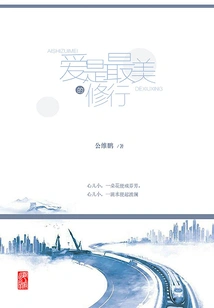 Love is the Most Beautiful Practice