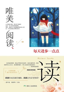 Make a Little Progress Every Day (aesthetic Reading)