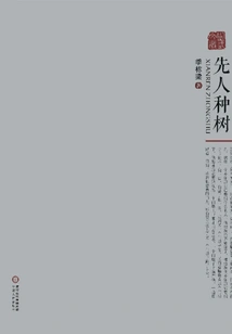 Ancestors Planted Trees