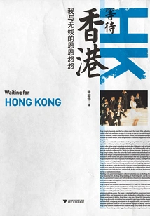 Waiting for Hong Kong: My Grudges with Tvb