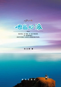 Yantai Sea