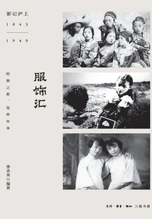 Filmography in Shanghai: Clothing Collection